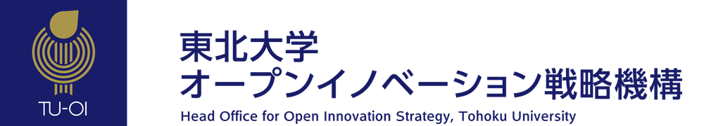 東北大学オープンイノベーション戦略機構